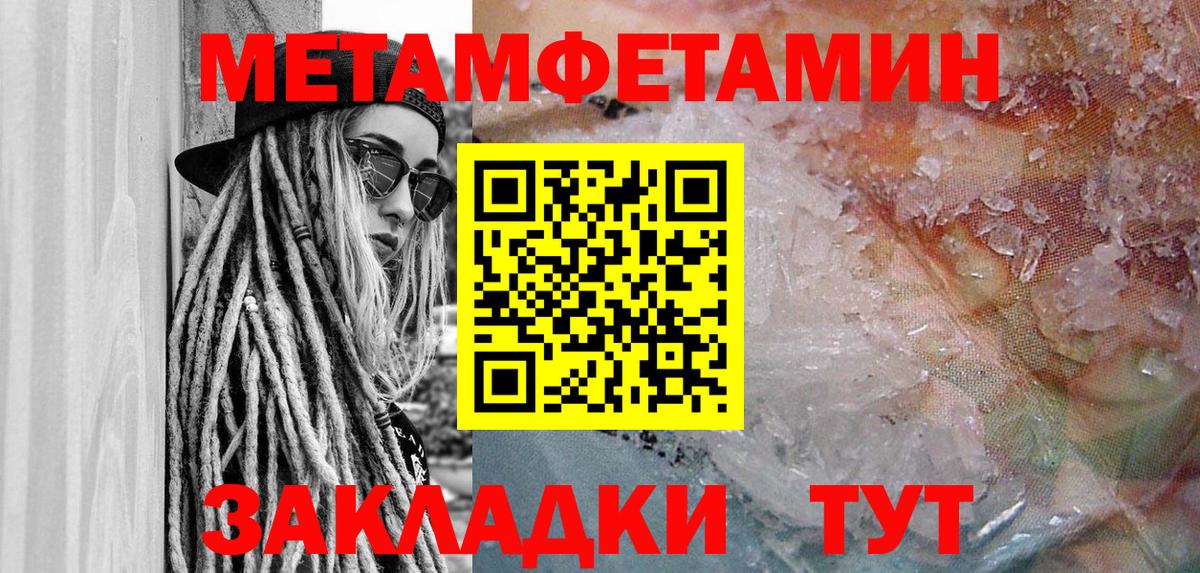 Амфетамин  Amphetamine Premium  Вход с VPN  Тайшет 