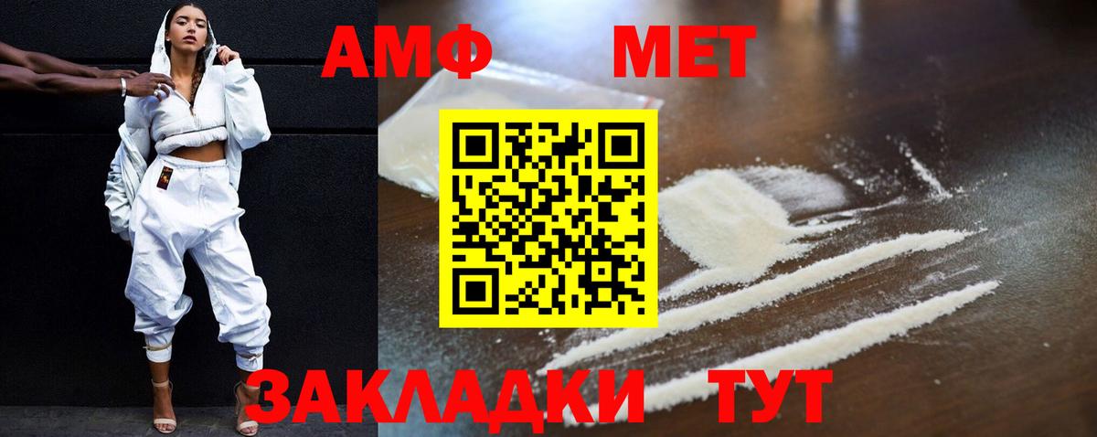АМФЕТАМИН VHQ Тайшет