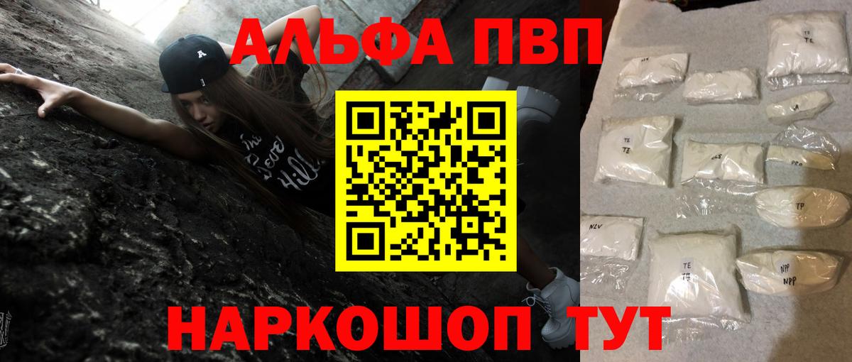 А ПВП Crystall Тайшет