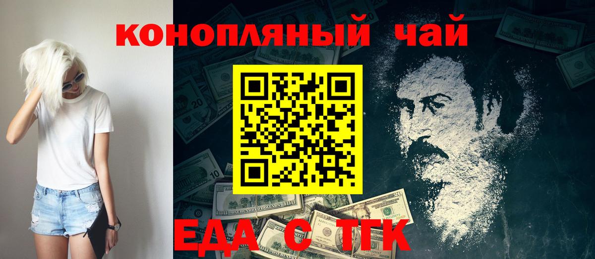 Canna-Cookies конопля  Вход с VPN  Тайшет 