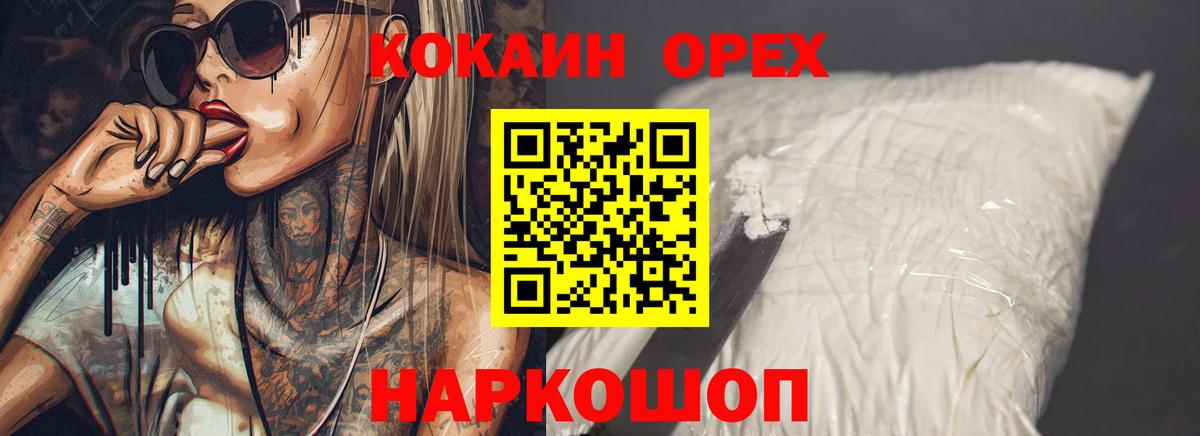 Cocaine Боливия  Вход с VPN  COCAIN 98%  Тайшет 