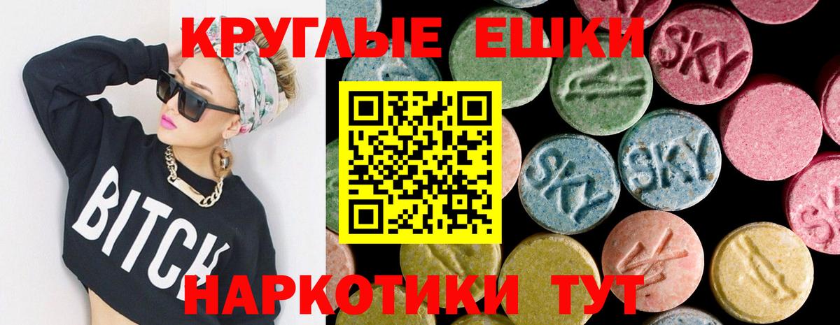 ЭКСТАЗИ 99%  Вход с VPN  Тайшет  Экстази TESLA 