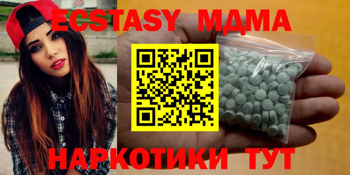 Ecstasy 99% Тайшет