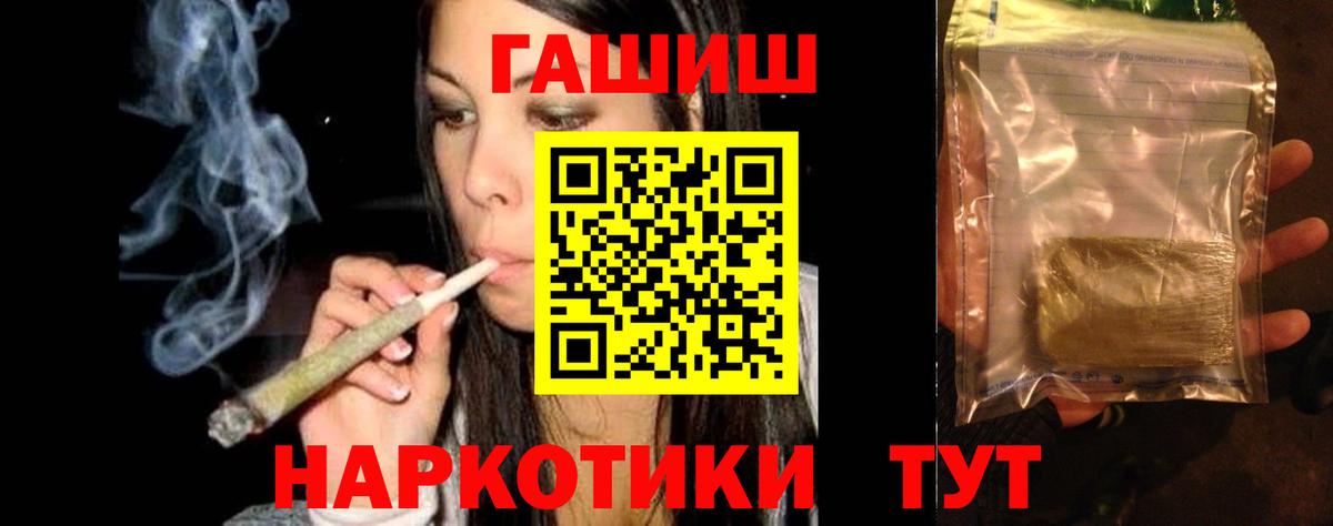 ГАШИШ убойный  Вход с VPN  ГАШИШ убойный  ГАШ  Тайшет 