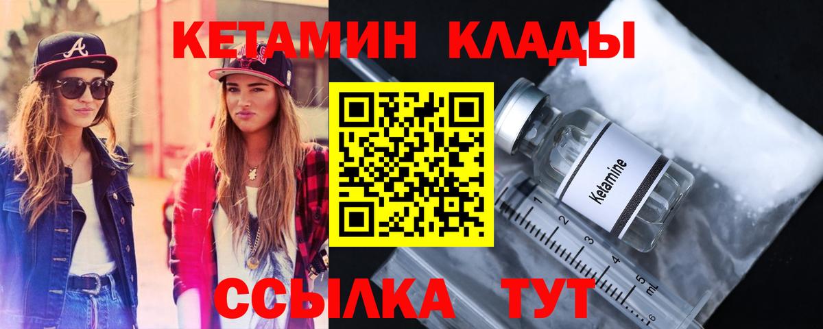 мориарти телеграм  Вход с VPN  Тайшет  КЕТАМИН VHQ  Кетамин VHQ  ОМГ ОМГ зеркало 