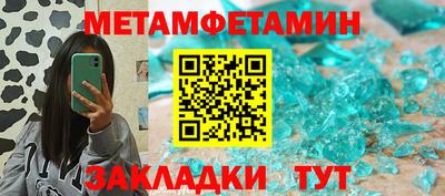 первитин Северобайкальск