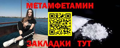 первитин Северобайкальск