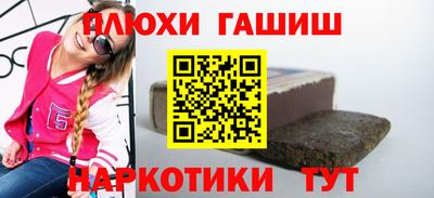 синтетический гашиш Славгород