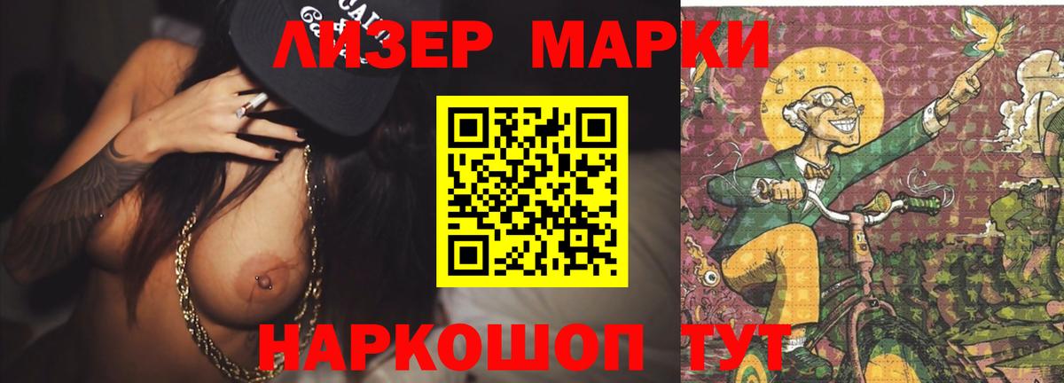 ЛСД экстази кислота  LSD-25 экстази ecstasy  Вход с VPN  Тайшет 