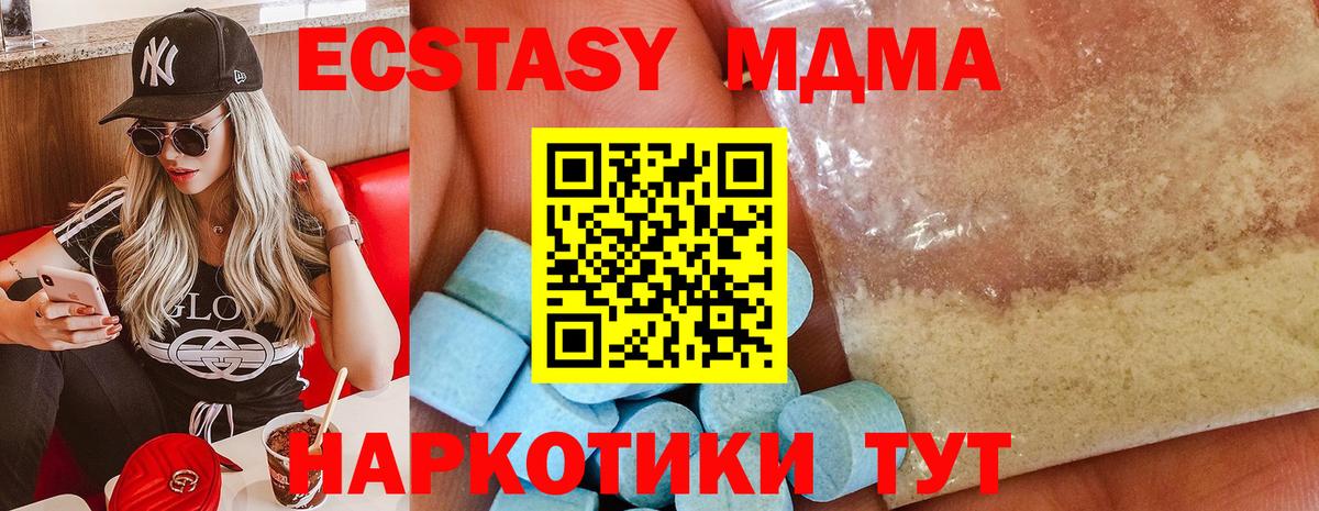 MDMA кристаллы Тайшет