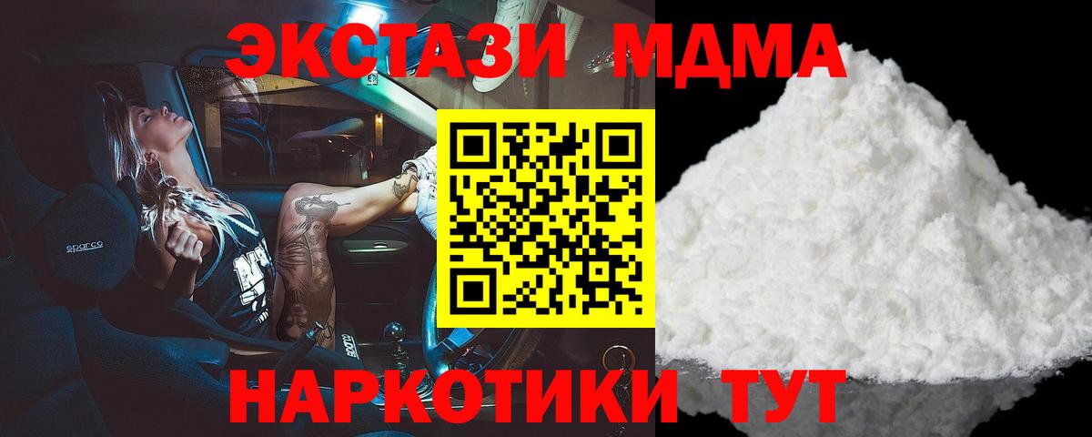 MDMA Molly  MDMA молли  МДМА  Тайшет  Вход с VPN 
