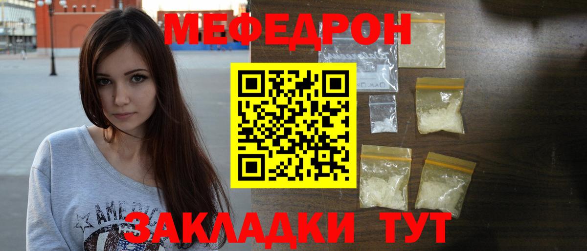 Мефедрон мука  Меф  Мефедрон  hydra зеркало  Тайшет  Вход с VPN 