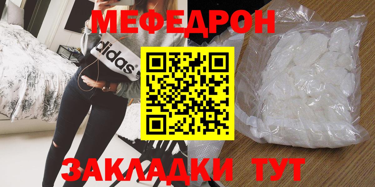 Меф  Тайшет