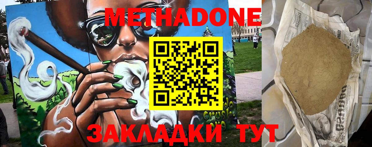 МЕТАДОН methadone  площадка клад  МЕТАДОН мёд  Тайшет  Вход с VPN 