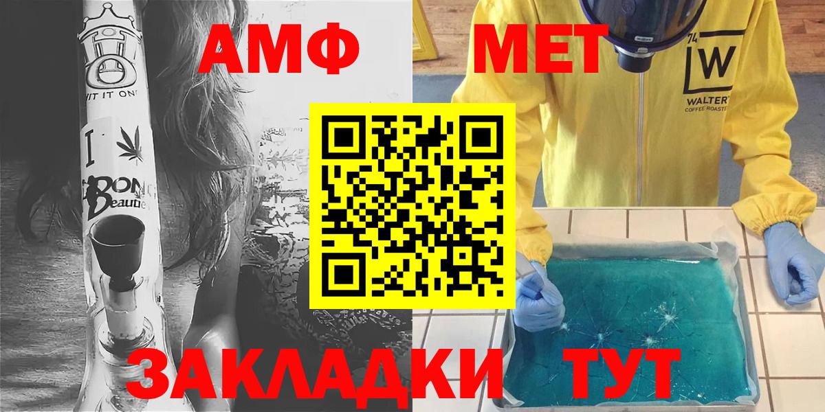 Метамфетамин Methamphetamine Тайшет
