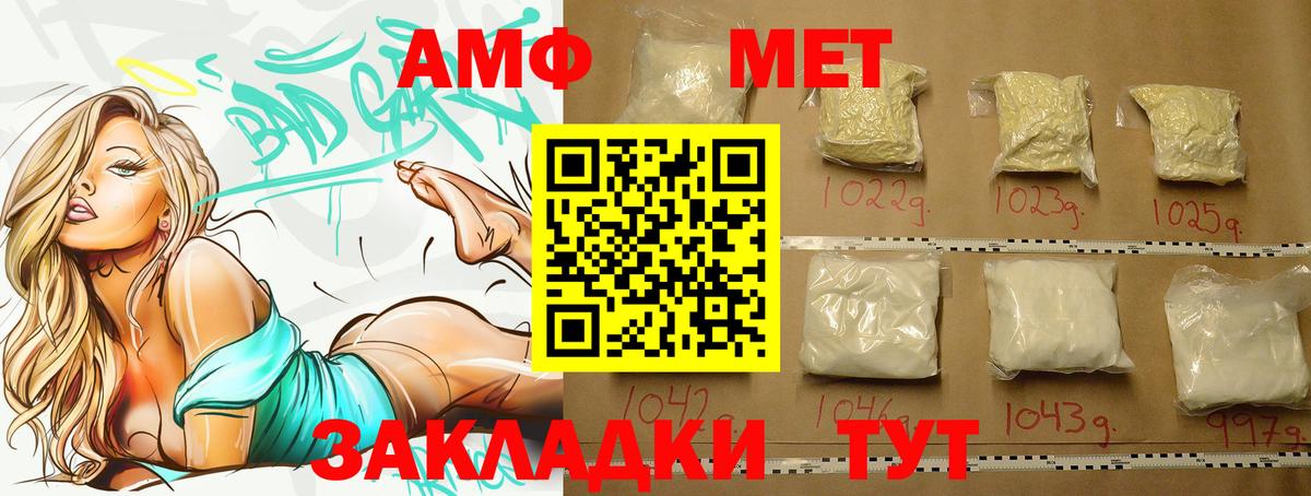 Тайшет  Метамфетамин Декстрометамфетамин 99.9%  Метамфетамин Декстрометамфетамин 99.9%  Вход с VPN 
