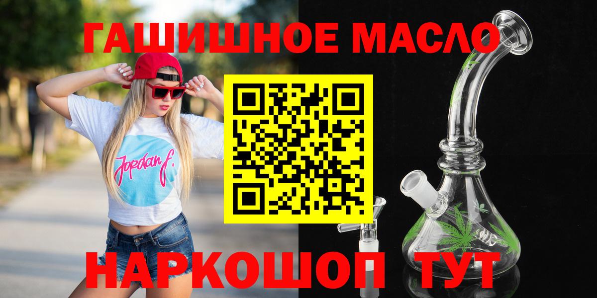 Дистиллят ТГК гашишное масло Тайшет