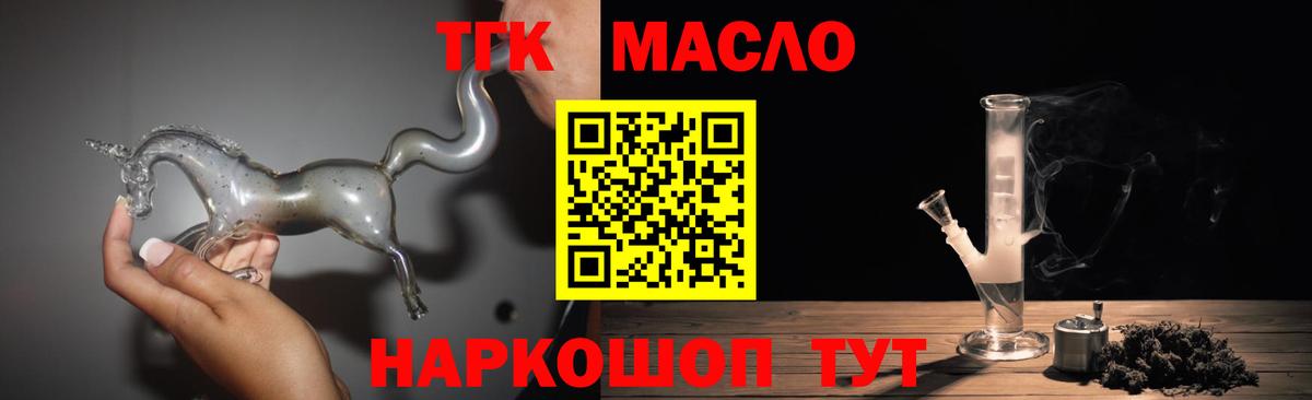 Тайшет  Дистиллят ТГК вейп с тгк  Вход с VPN  Дистиллят ТГК Wax 