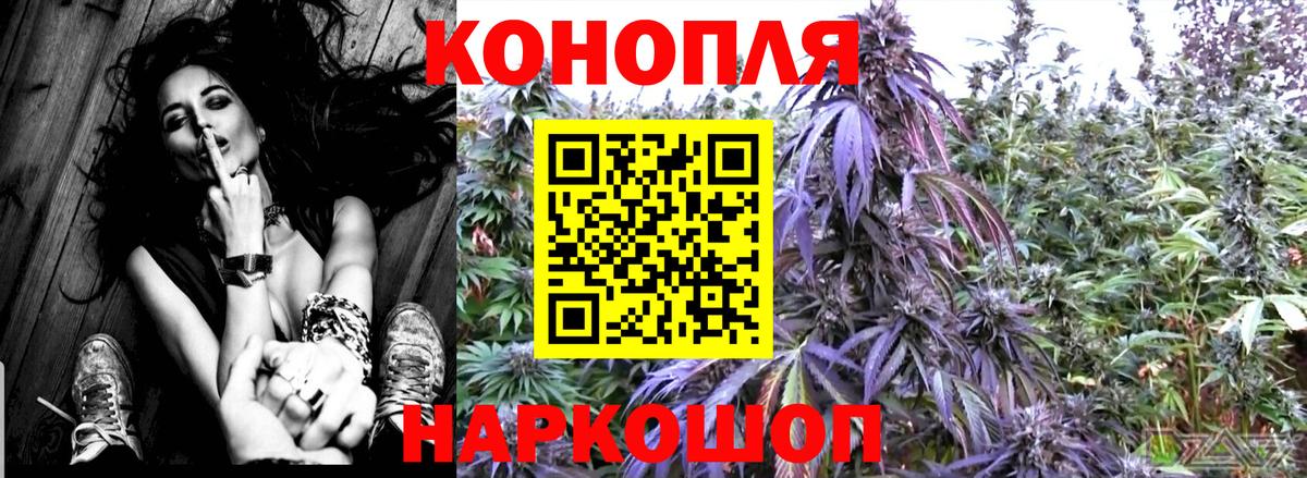 Канабис LSD WEED Тайшет